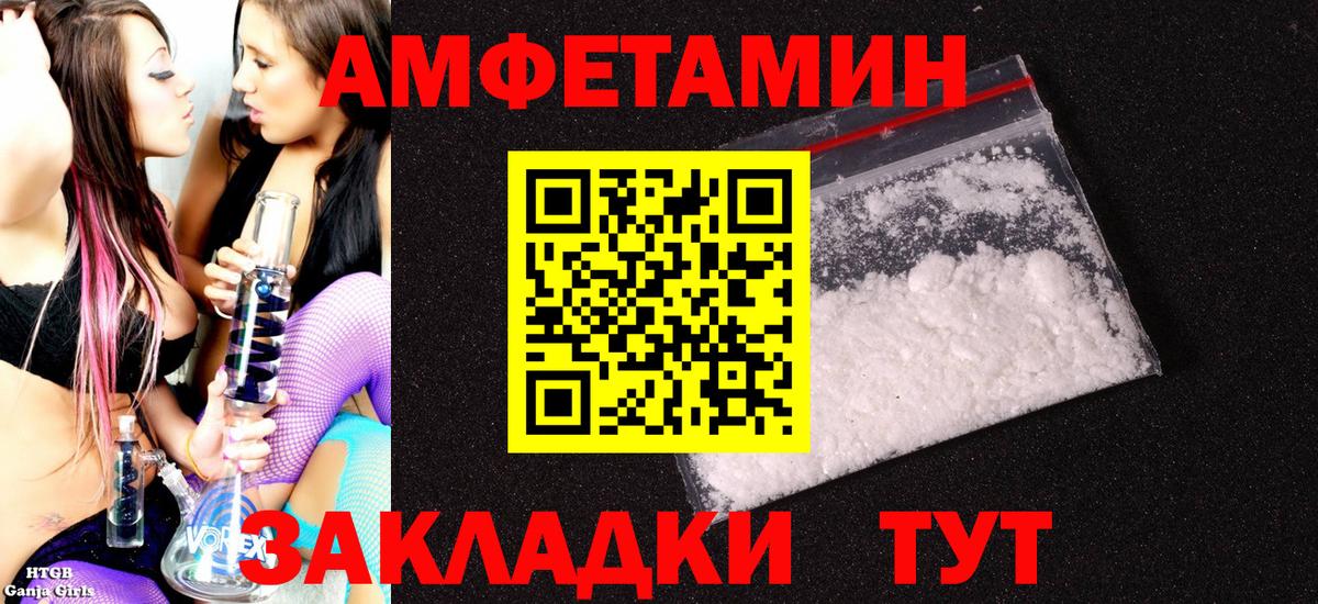 Полысаево  Амфетамин Розовый  Amphetamine  Вход с VPN 