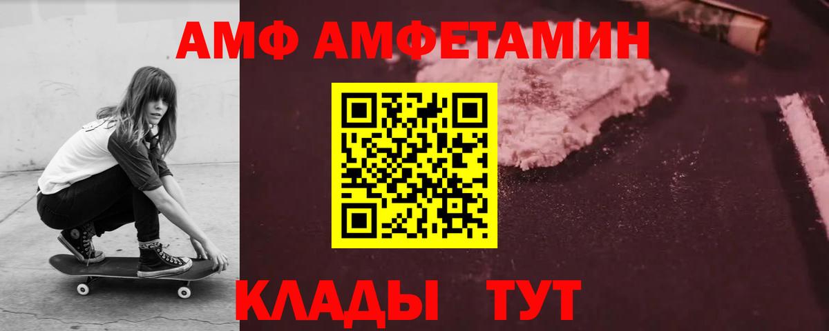АМФЕТАМИН VHQ Полысаево