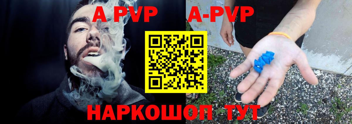 Alpha-PVP кристаллы  Вход с VPN  Alpha PVP Crystall  наркота  Полысаево 