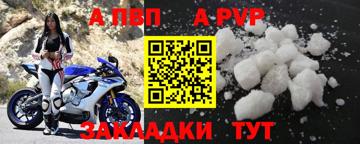 Альфа ПВП СК Полысаево