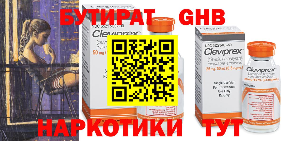 БУТИРАТ оксана Полысаево