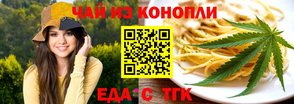 Полысаево  Cannafood марихуана  Вход с VPN 