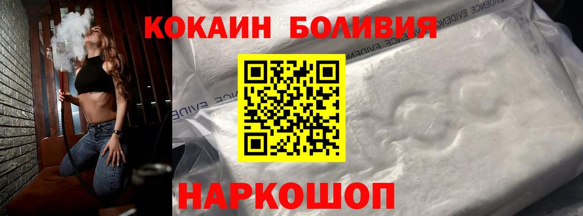 Кокаин Эквадор Полысаево