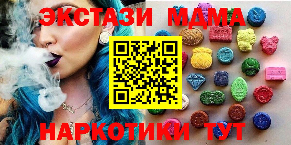 ЭКСТАЗИ ешки  Вход с VPN  Экстази  Полысаево 