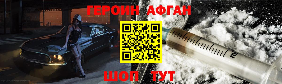 ГЕРОИН белый  ГЕРОИН  Полысаево  Вход с VPN 