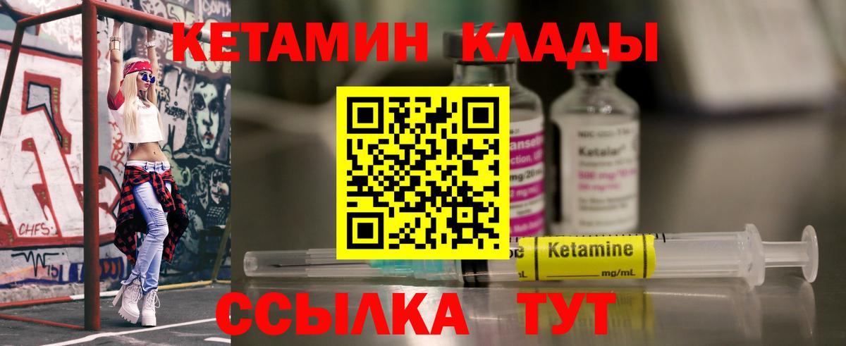 Полысаево  MEGA ONION  Вход с VPN  КЕТАМИН ketamine 