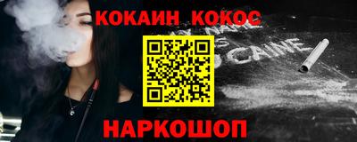 кокаин перу Славгород
