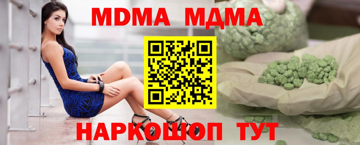 МДМА молли Полысаево