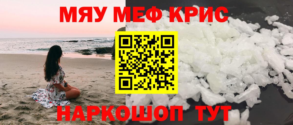 Мефедрон кристаллы  Меф  Полысаево  цены   МЯУ-МЯУ кристаллы  Вход с VPN 