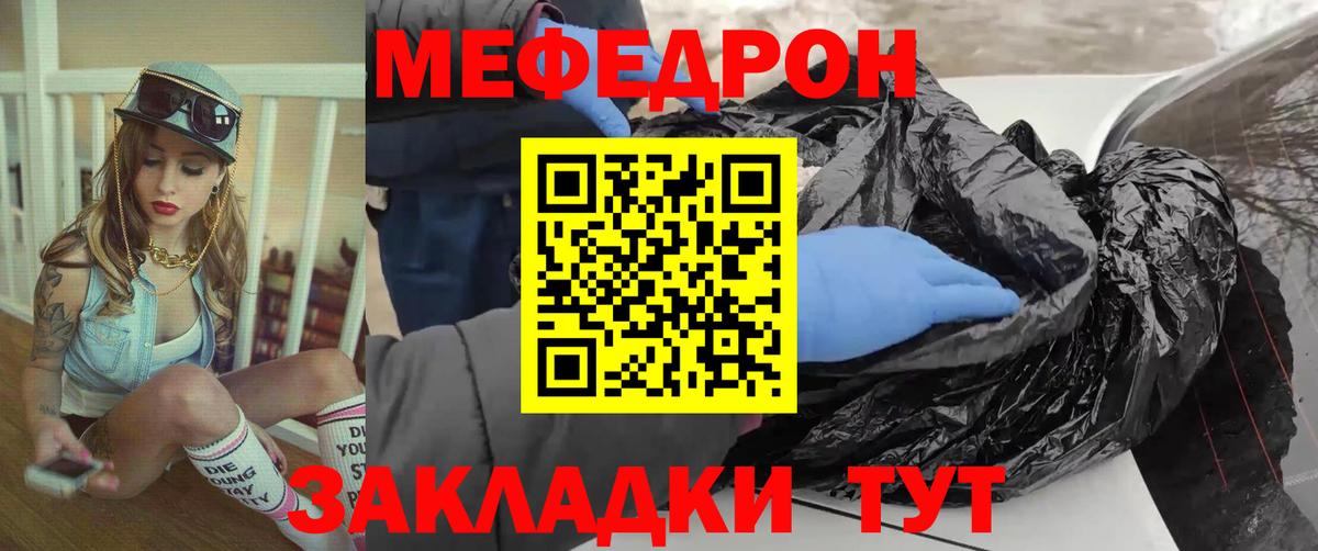 Меф Полысаево