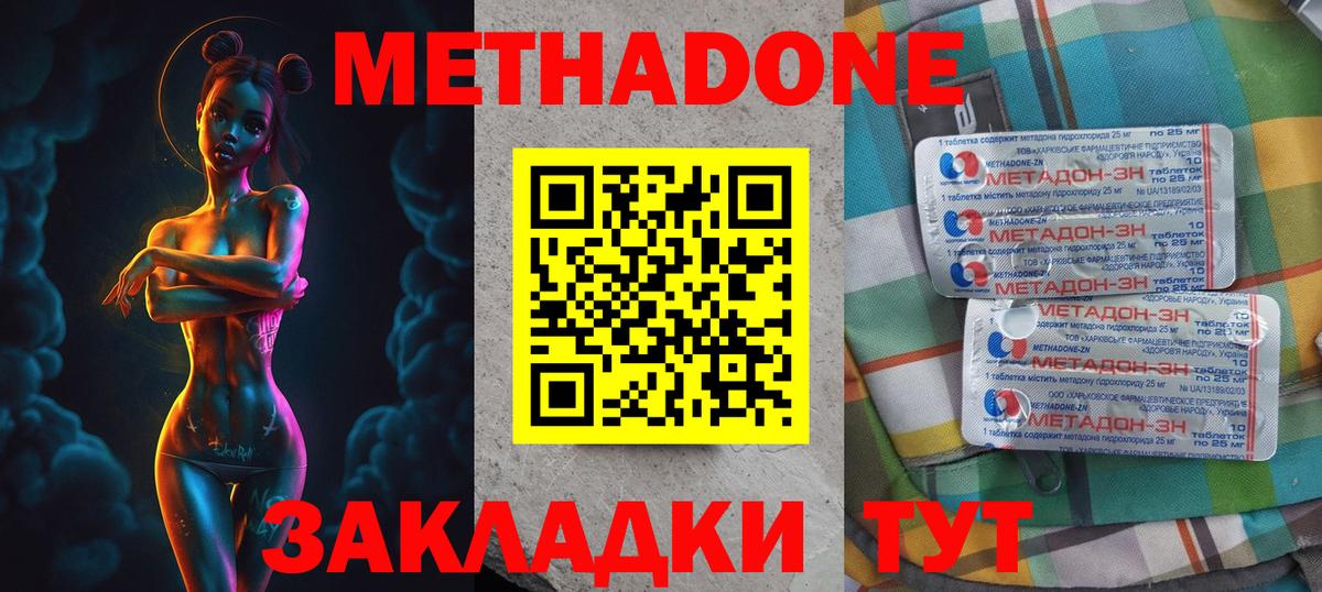 Метадон мёд  omg сайт  Полысаево  Метадон белоснежный  Вход с VPN 