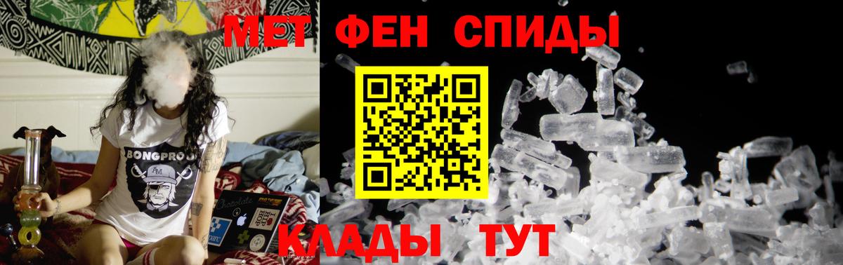 Метамфетамин Methamphetamine Полысаево