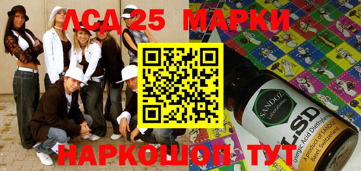 Марки 25I-NBOMe 1500мкг Полысаево